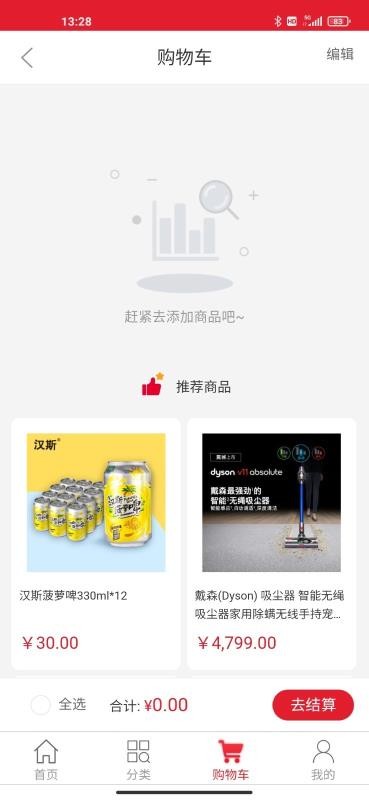 鹿禄商城截图(4)