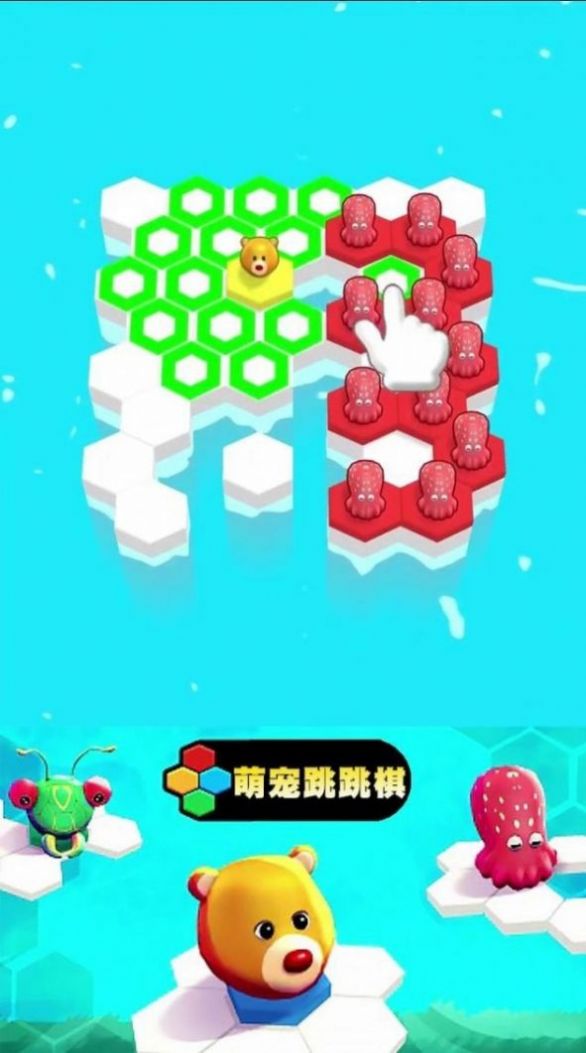 萌宠跳跳棋截图(4)