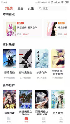 趣阅小说app最新版本截图(2)