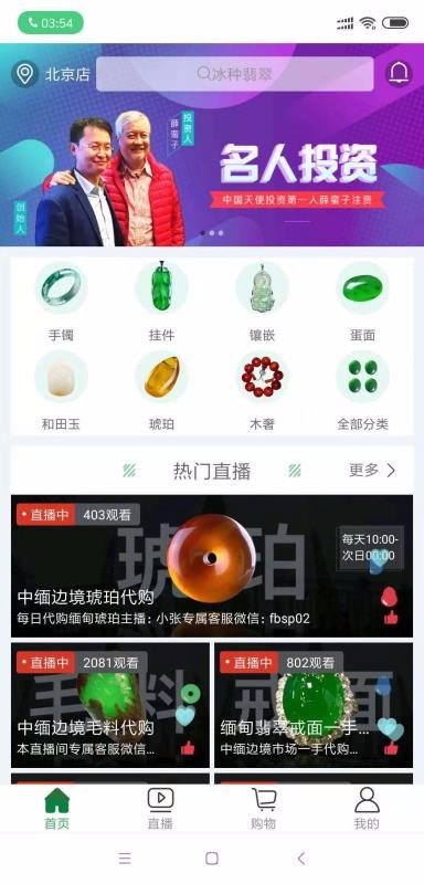 翡标奢品截图(1)