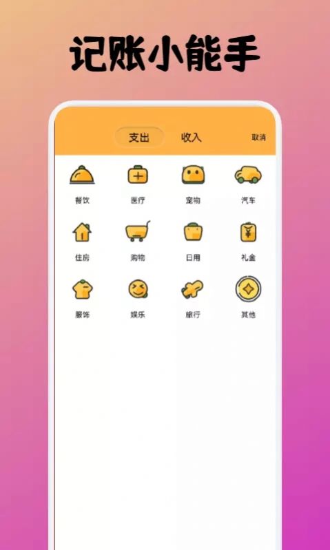 中华小掌柜截图(3)