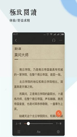 宇辰小说截图(3)