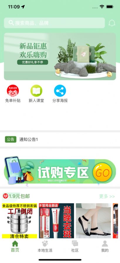 青叶优品截图(1)