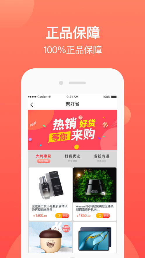 青叶优品截图(4)