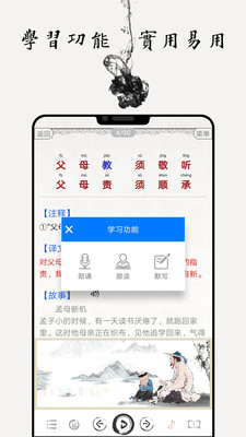 国学启蒙古诗词典截图(2)