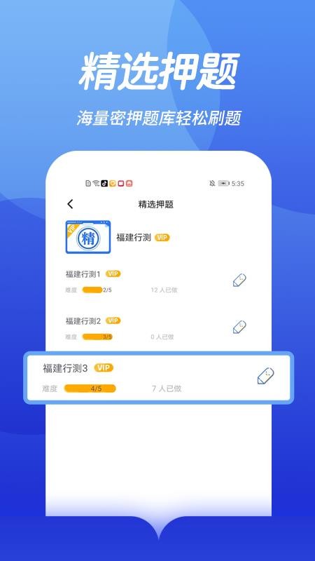 中博公务员考试截图(1)