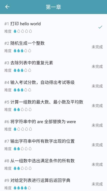 XUEcn互动式学习平台截图(2)