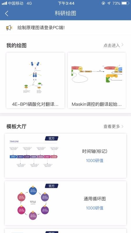 MedPeer截图(4)