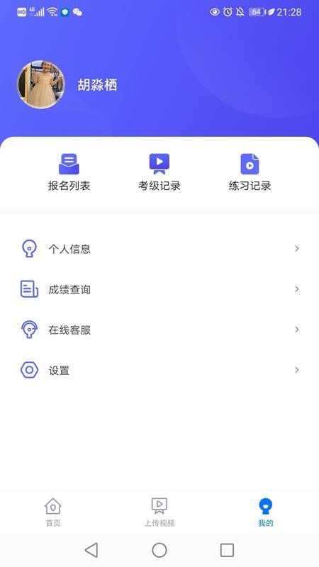 湖北音协在线截图(3)