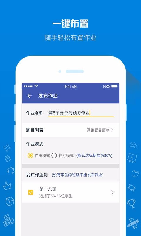 在线助教老师截图(3)