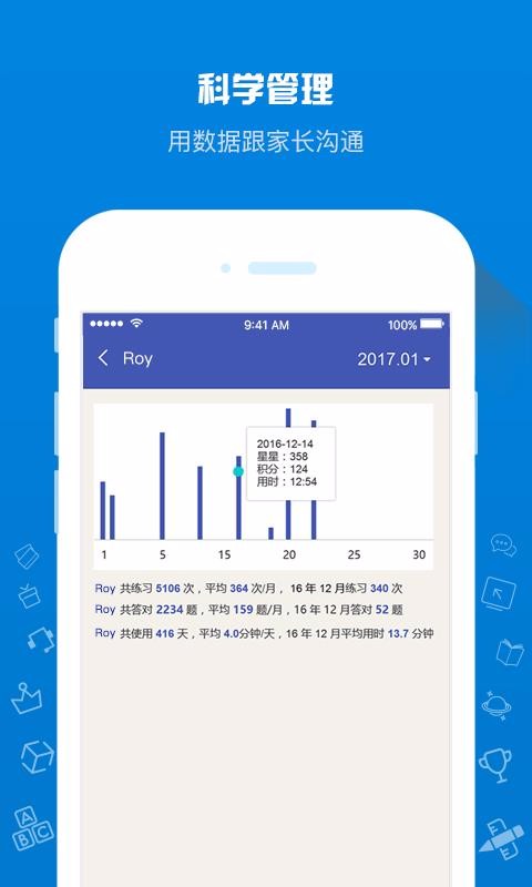 在线助教老师截图(1)