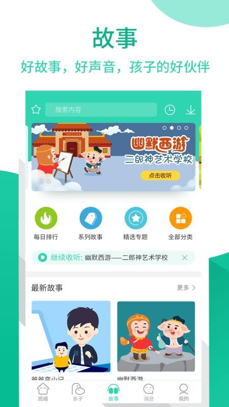 优蓓通截图(2)