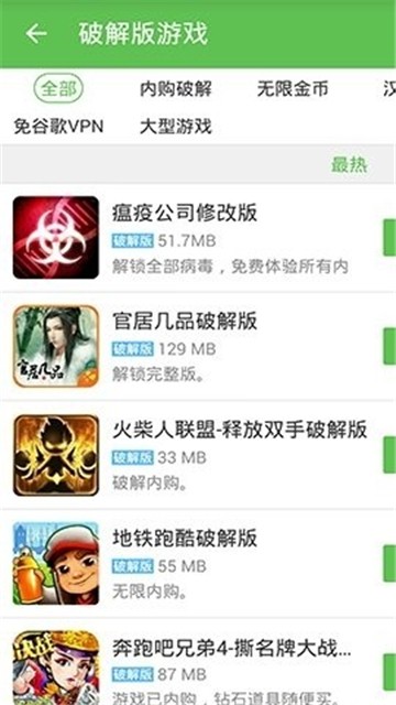 小8游戏盒截图(4)