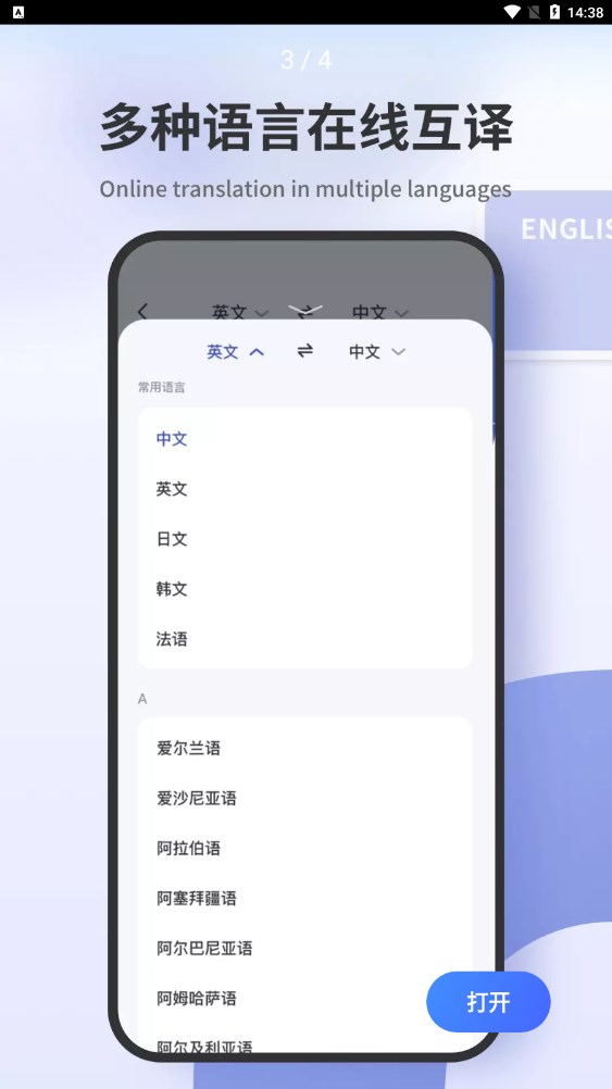 扫描翻译君截图(3)