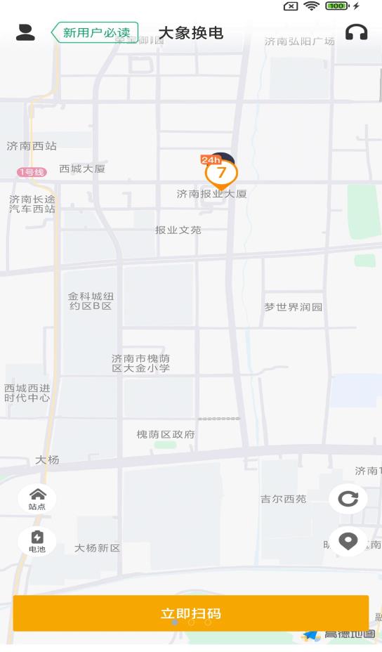 大象换电截图(4)