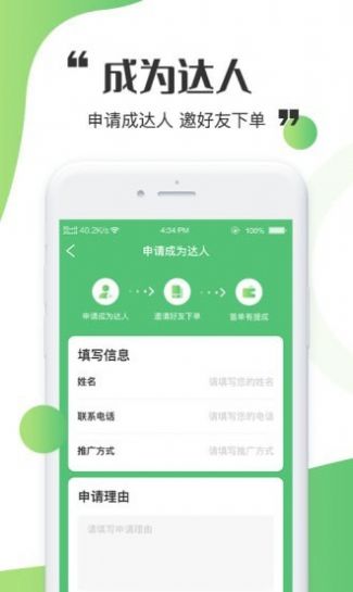 天赏人仙工作台截图(4)