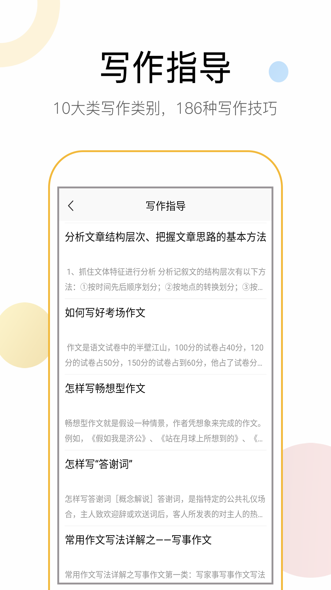 盘果考试作文截图(3)