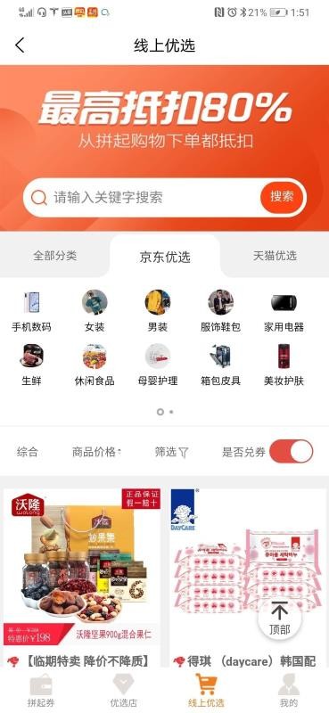 来拼起截图(3)