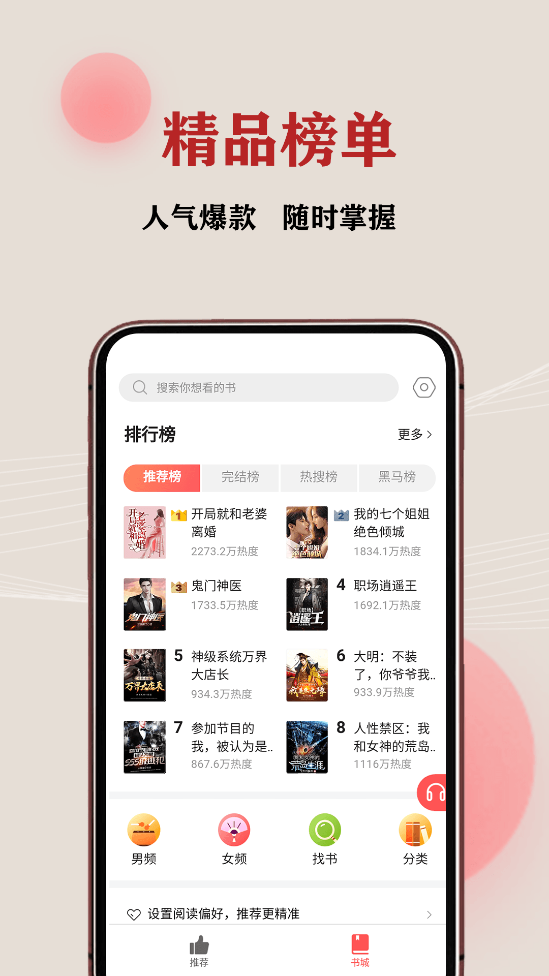 JJ免费小说截图(3)