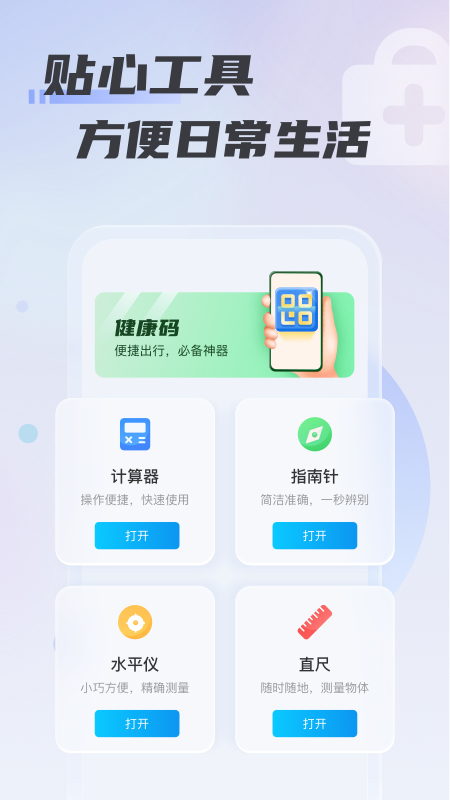 心意WiFi截图(1)