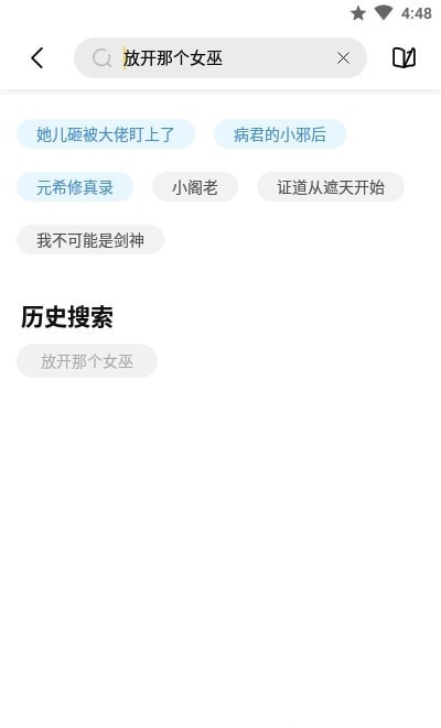 启阅小说截图(1)