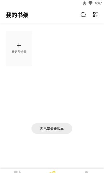 启阅小说截图(4)