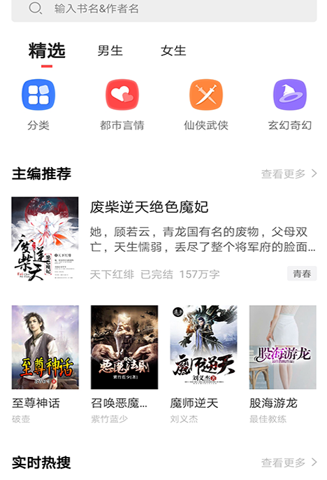 狂读小说无广告版截图(2)