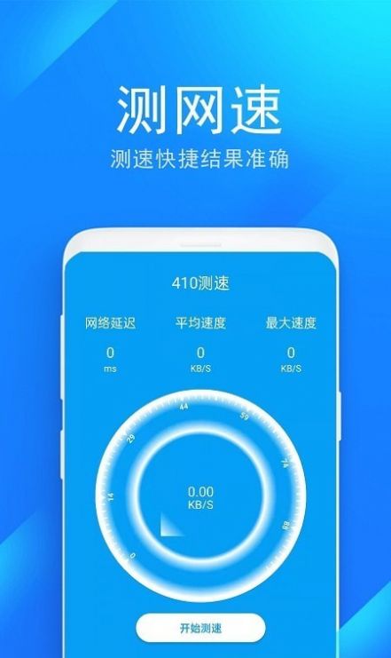 wifi防蹭网管家截图(4)