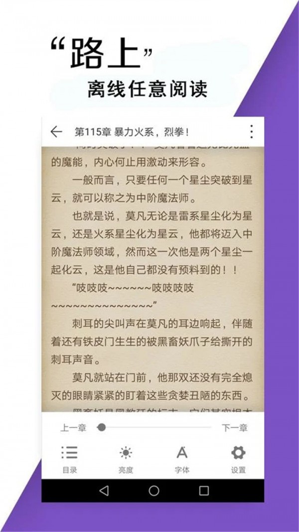 小说书亭经典版截图(5)