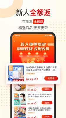 聚能惠截图(3)