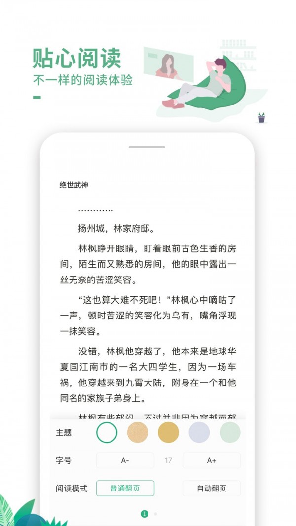 爱看书吧极速版截图(2)