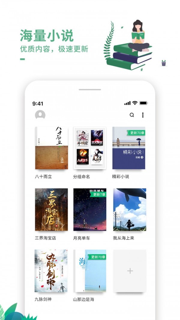 爱看书吧极速版截图(3)