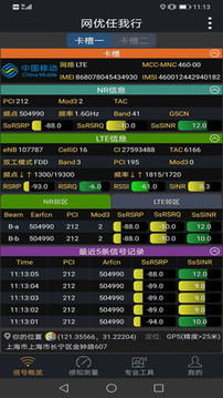 网优任我行截图(3)