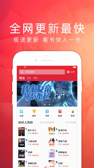 天天读书去更新截图(5)