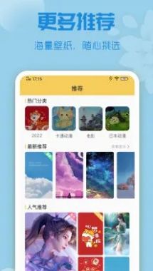 唯美动态壁纸截图(2)