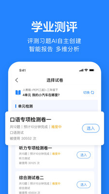 一起作业老师截图(2)