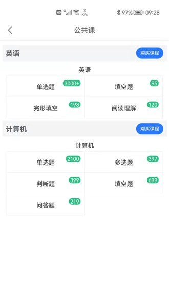 金琥珀教育截图(2)