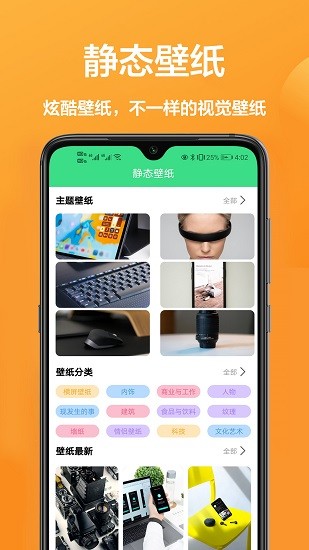 91主题壁纸截图(4)