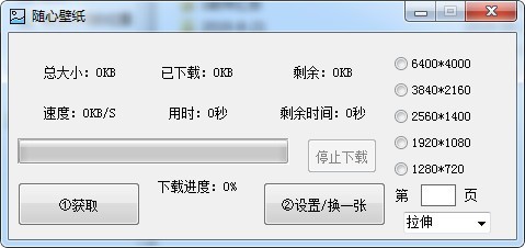 随心壁纸截图(1)