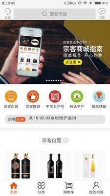 云客商城截图(3)