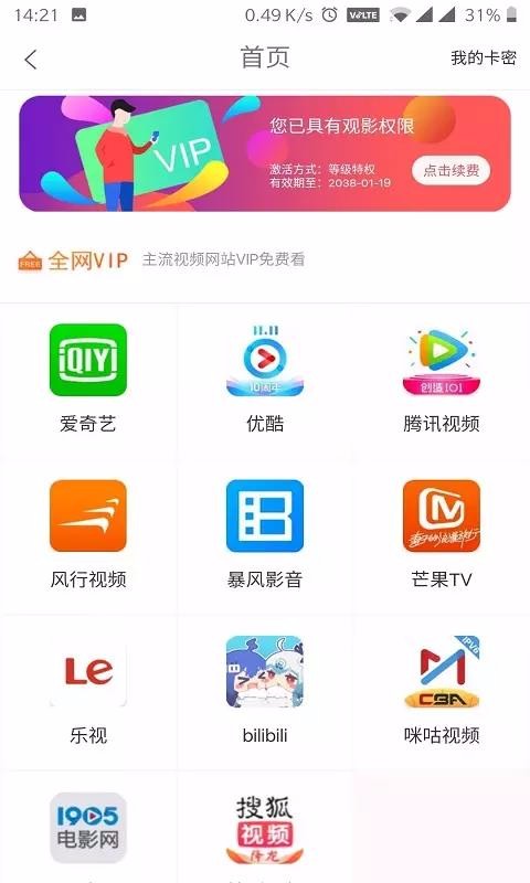 小鹿优品截图(2)