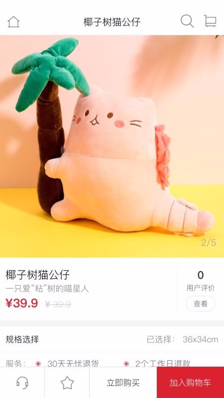 名创优品截图(3)