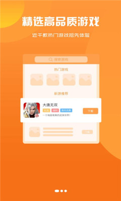 聚创手游截图(4)