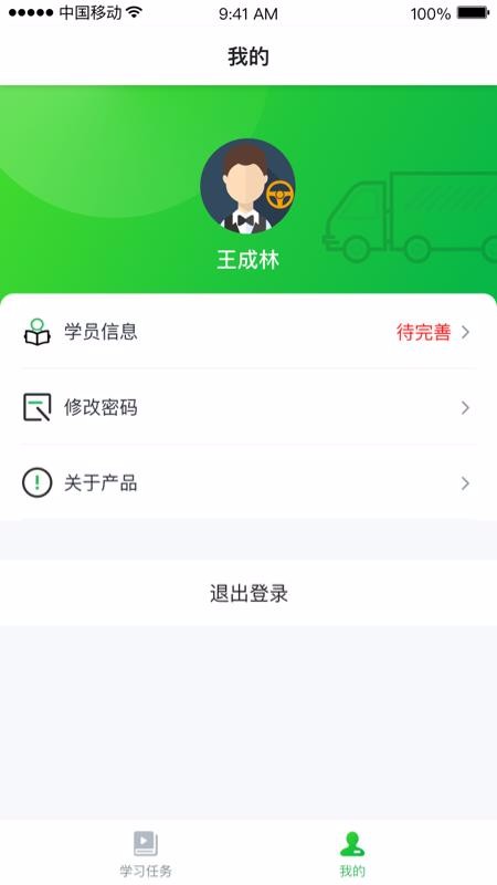 天星安全教育截图(3)