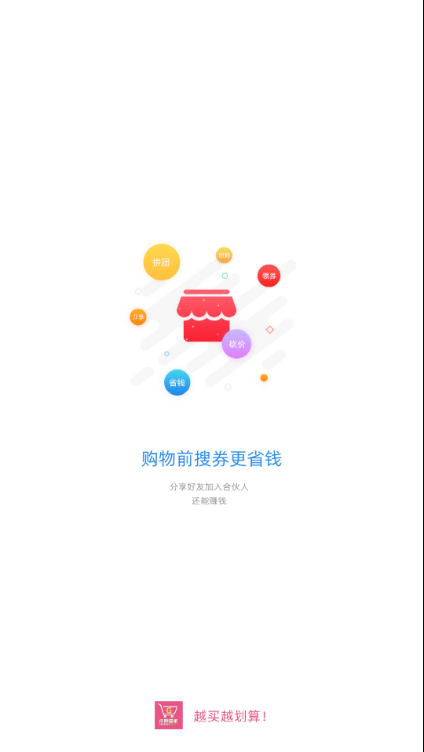 乐购云街截图(3)