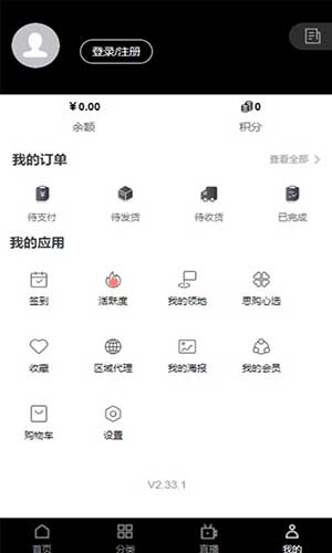 优购心选截图(1)