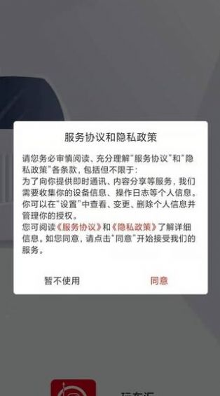 玩车汇截图(2)