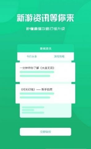 玖趣游戏盒子截图(4)