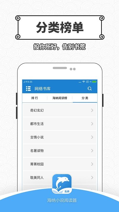 海纳小说阅读器无广告旧版截图(2)