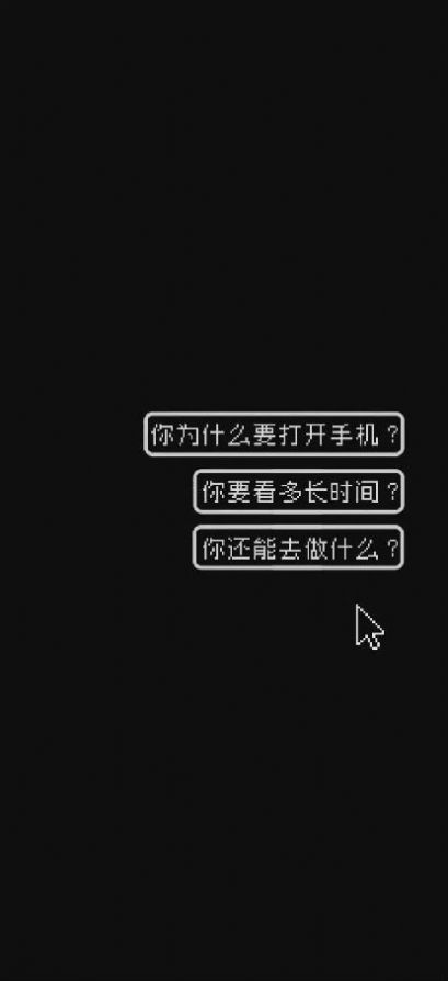 何同学时间锁壁纸截图(1)